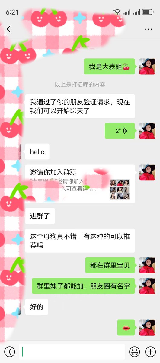 欢迎小哥哥入圈进群！表姐群里全国各地小母狗都有！加上表姐私人微信不仅能入圈进群，还有各种原味衣物，福利视频免费送哦 https://t.co/LWUXh7lmYa