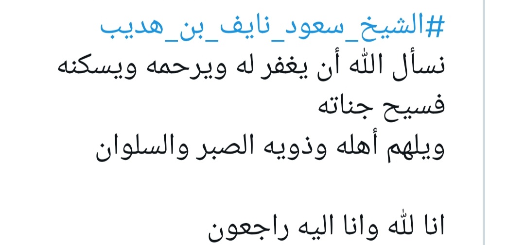 #محمد_بن_شعيبان (@m_alfraidy) on Twitter photo 
