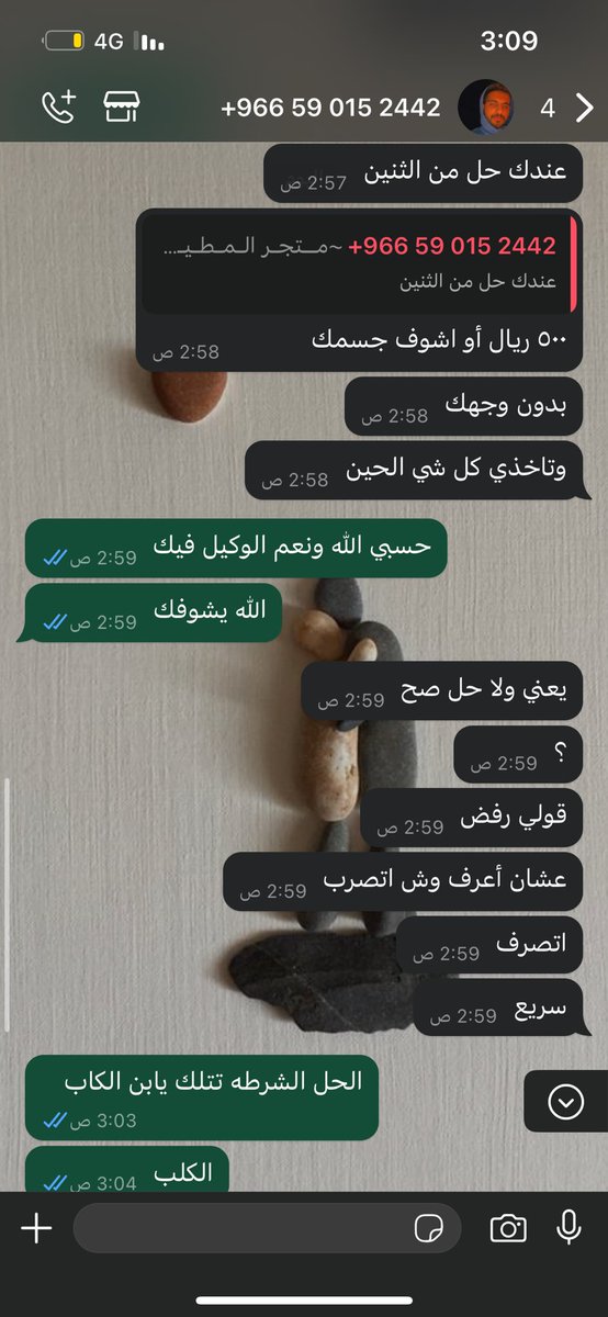 mrym_997's tweet photo. #القبض_علي_براء_تحصيلي الحقوني تكفون https://t.co/X3hmx3Z37T
