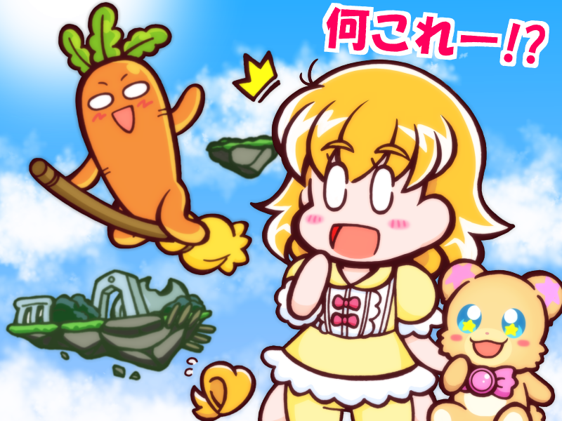 にんじん!にんじんじゃないか!!\(*'ω`*)/   (まなっしー過去絵まつりおかわりw) 