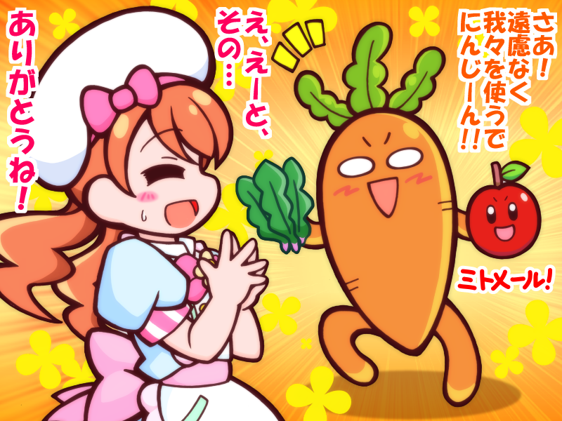 にんじん!にんじんじゃないか!!\(*'ω`*)/   (まなっしー過去絵まつりおかわりw) 