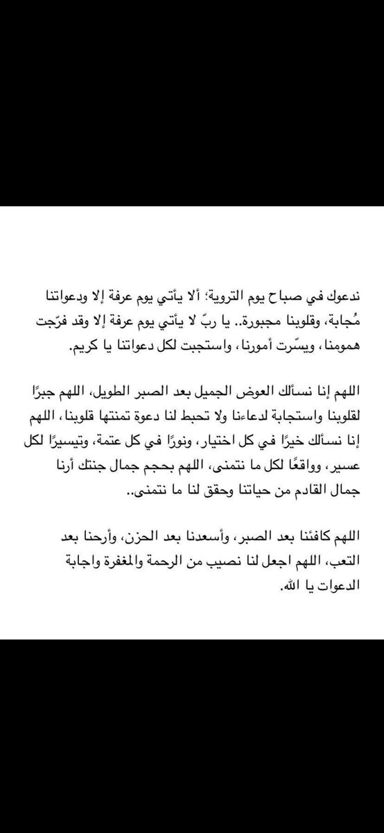 #يوم_الترويه