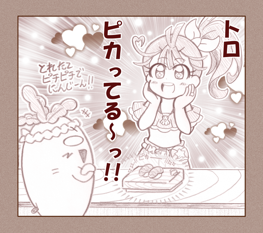 にんじん!にんじんじゃないか!!!!\(*'ω`*)/   (まなっしー過去絵まつりおかわりw) 