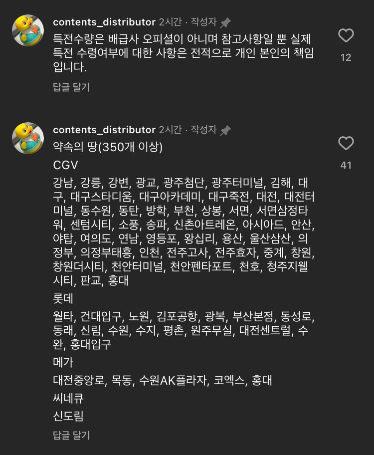 cloudy_dune's tweet photo. 🔔 배급사 뉴 직원분 피셜,

📌 하이큐 5주차 주말 특전 33.5권 전체 수량?
➰ 역대 특전 중 가장 많은 수량 배포

📌 33.5권 2탄 수량 최대 지점? (350개+)

➰ CGV) 용산 / 왕십리 / 영등포 / 여의도 / 강남 / 홍대 / 신촌아트레온 / 연남 / 천호 / 강변 / 송파 / 상봉 / 중계 / 방학 / 판교 / 광교 / 동탄 / 동수원 / 소풍 / 야탑 / 부천 / 안산 / 의정부 / 의정부태흥 / 인천 / 강릉 / 대전 / 대전터미널 / 천안터미널 / 천안펜타포트 / 청주지웰시티 / 대구 / 대구스타디움 / 대구아카데미 / 대구죽전 / 서면 / 서면삼정타워 / 센텀시티 / 아시아드 / 울산삼산 / 김해 / 창원 / 창원더시티 / 광주첨단 / 광주터미널 / 전주고사 / 전주효자

➰ 메박) 코엑스 / 목동 / 홍�� / 수원AK / 대전중앙로

➰ 롯시) 월타 / 건대 / 김공 / 홍대 / 노원 / 신림 / 수원 / 수지 / 평촌 / 대전센트럴 / 동성로 / 원주무실 / 수완 / 부산본점 / 광복 / 동래

➰ 씨네큐) 신도림
