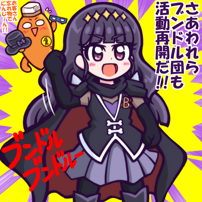 にんじん!にんじんじゃないか!!!!!\(*'ω`*)/   (まなっしー過去絵まつりおかわりw) 