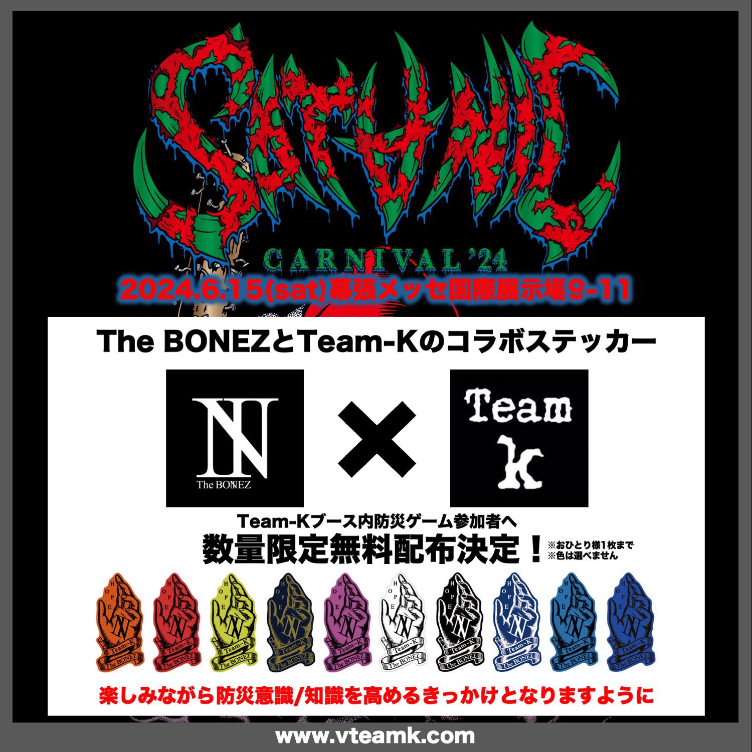 The BONEZ x Dragon Ash コラボバンダナ&ステッカー付き The BONEZ
