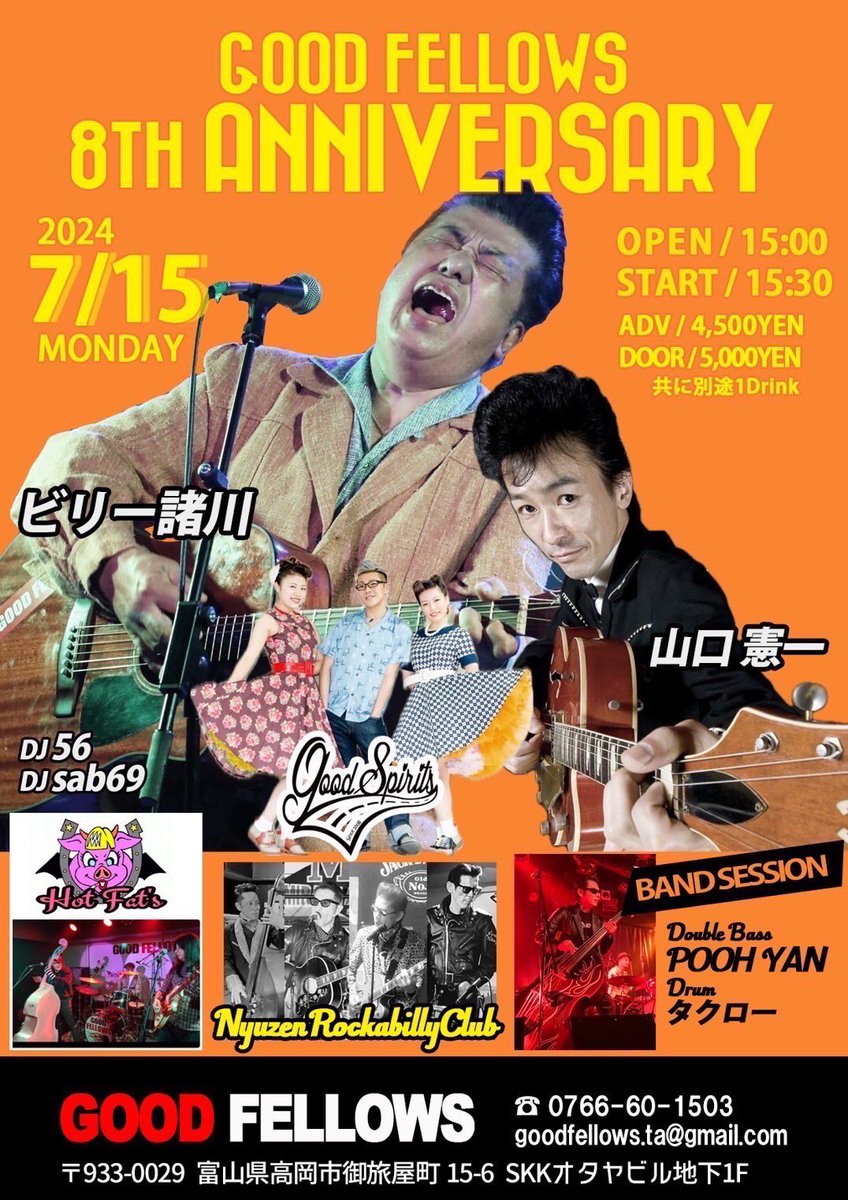 Hot_Fats's tweet photo. レモンロックありがとうございました🫡
また、ロカビリー 風ファンの皆様におかれましては、添付3にもお運び頂けたら幸いです🤝
@toru_master2
@GOODFellows2016
@BillyMorokawa
@johnnykool925 https://t.co/osIshUWm6G