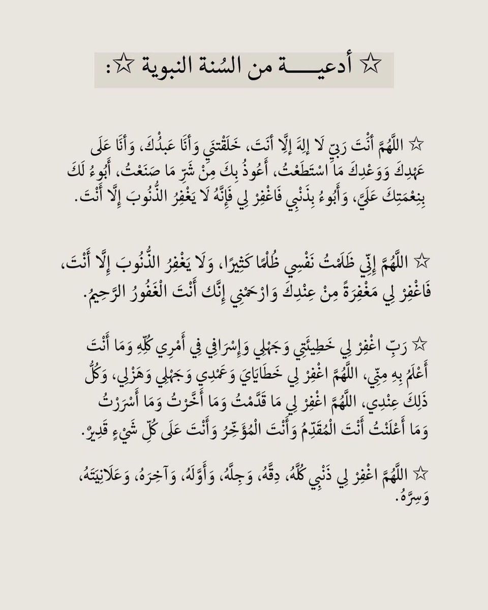 أدعية وأذكار (@1duua) on Twitter photo 