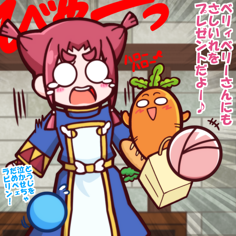 にんじん!にんじんじゃないか!!!!!!\(*'ω`*)/   (まなっしー過去絵まつりおかわりw) 