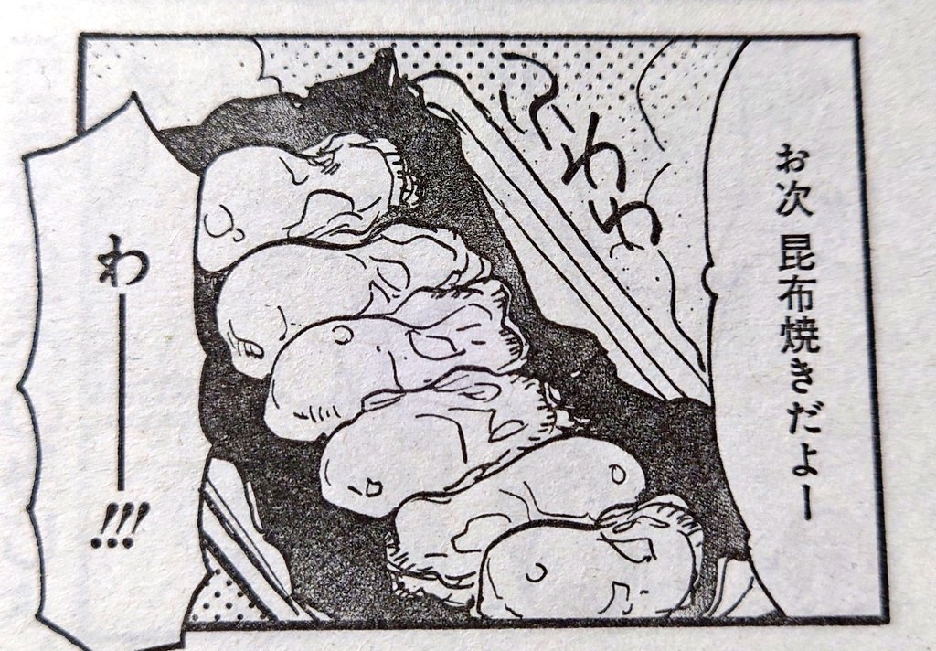 岩牡蠣がいい季節になってまいりましたね
牡蠣の昆布焼きなどそりゃあ美味かろうもんです 