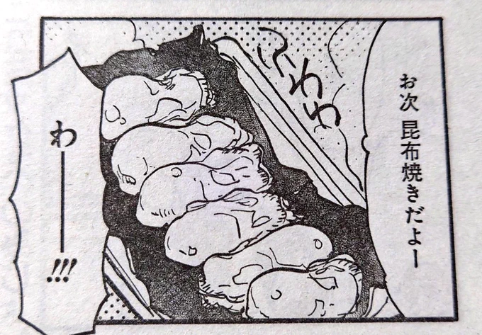 岩牡蠣がいい季節になってまいりましたね
牡蠣の昆布焼きなどそりゃあ美味かろうもんです 