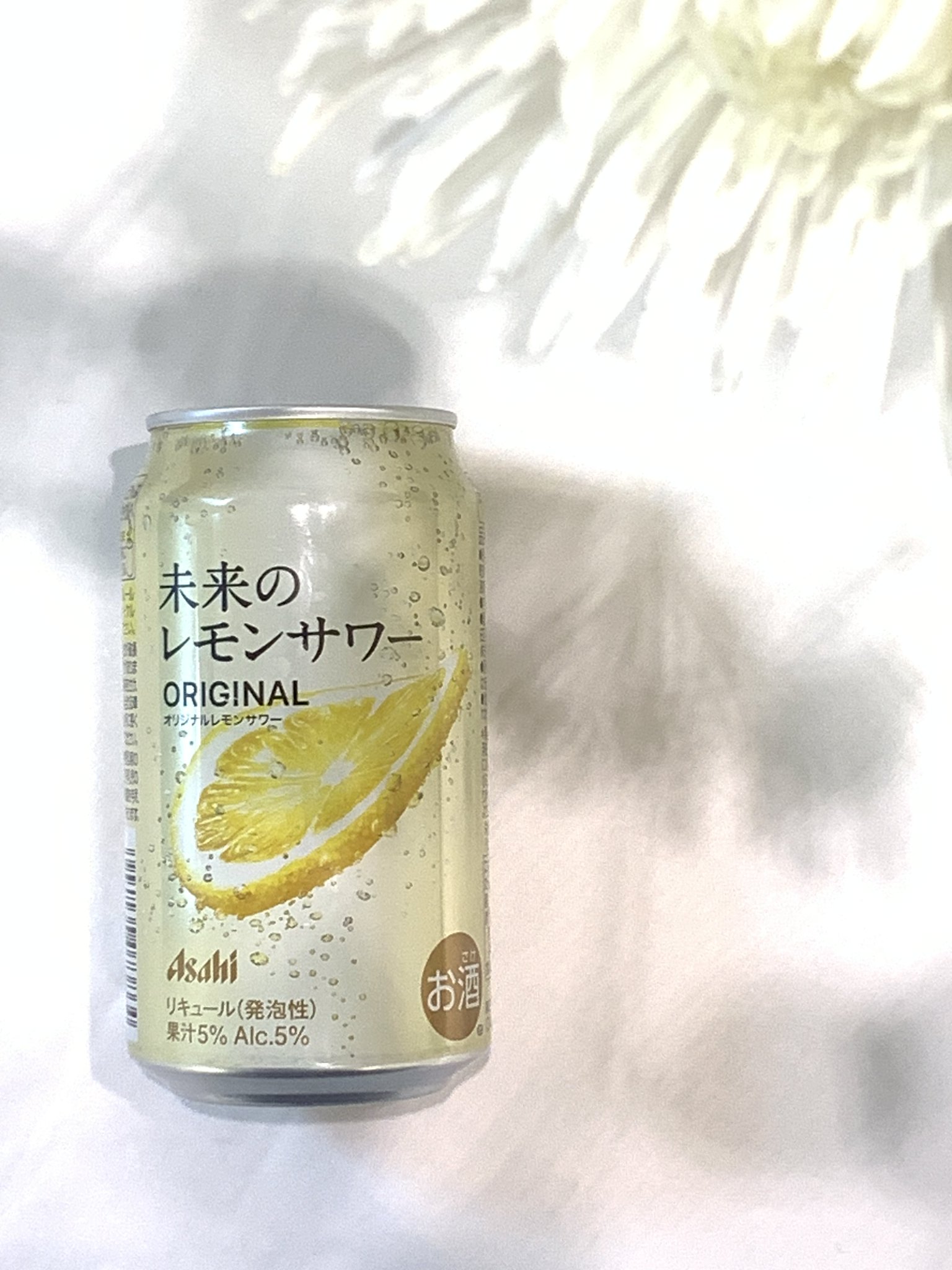 レモンサワー　未開封　オリジナル レモンサワー 未開封 オリジナル