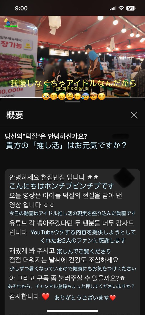 m_luvboy's tweet photo. YouTubeホンチプビンチプ
당신의”덕질“은 안녕하신가요?
概要の和訳
https://t.co/y4h9mvFryh
アイドルなんだから色んなこと我慢するのが当たり前とばかりに言うファンにびっくり
#キムグクホン #ソンユビン
#김국헌 #송유빈
#KIMKOOKHEON #SONGYUVIN
#마이틴 #MYTEEN
#비오브유 #bofyou #BOY https://t.co/xzw8vlzmGz