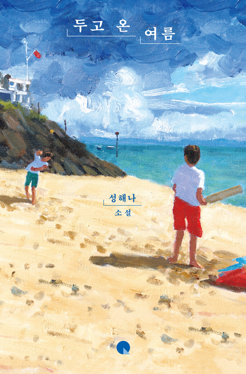 yes24_official's tweet photo. 예스24 선정 올해의 젊은 작가 : #성해나 소설가

"놀라운 작가다. 어떤 글은 웃기고, 어떤 글은 쓸쓸하다. 성해나의 소설에서 슬픔을 읽었을 때 나는 이 작가를 오롯이 신뢰할 수 있었다. 성해나의 첫 장편소설을 애타게 기다린다." (창비 편집자 박지영) 

🗳#2024젊은작가 독자 투표 : 2024.06.17. ~ 07.14.