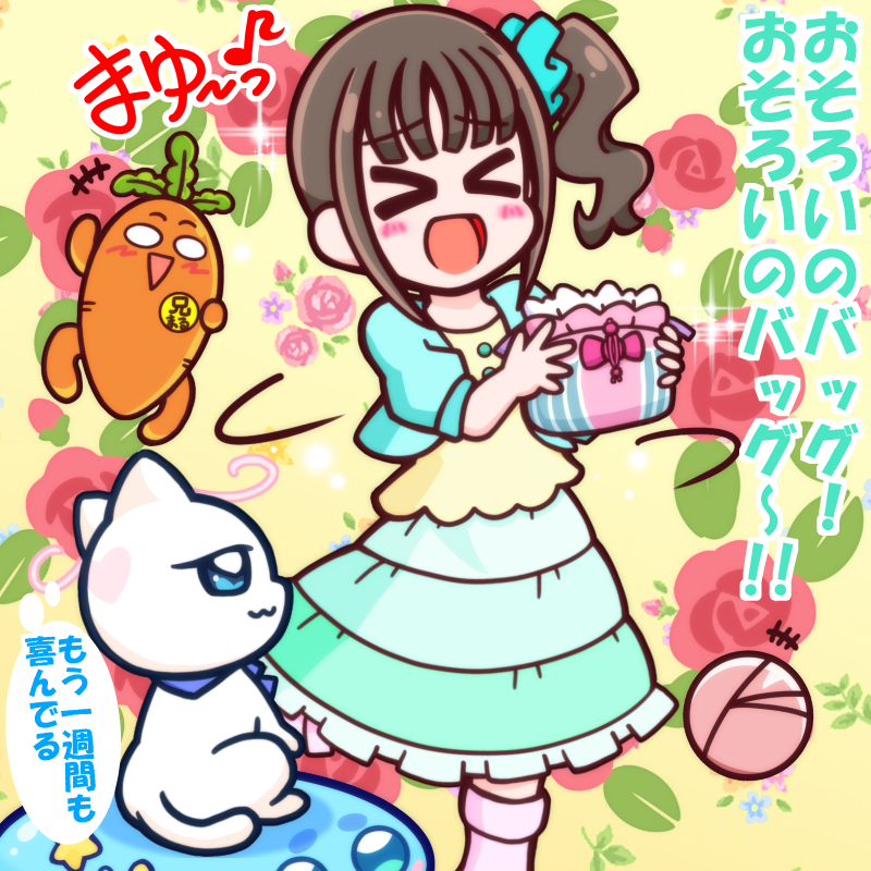 にんじん!にんじんじゃないか!!!!!!!\(*'ω`*)/   (まなっしー過去絵まつりおかわりw) 