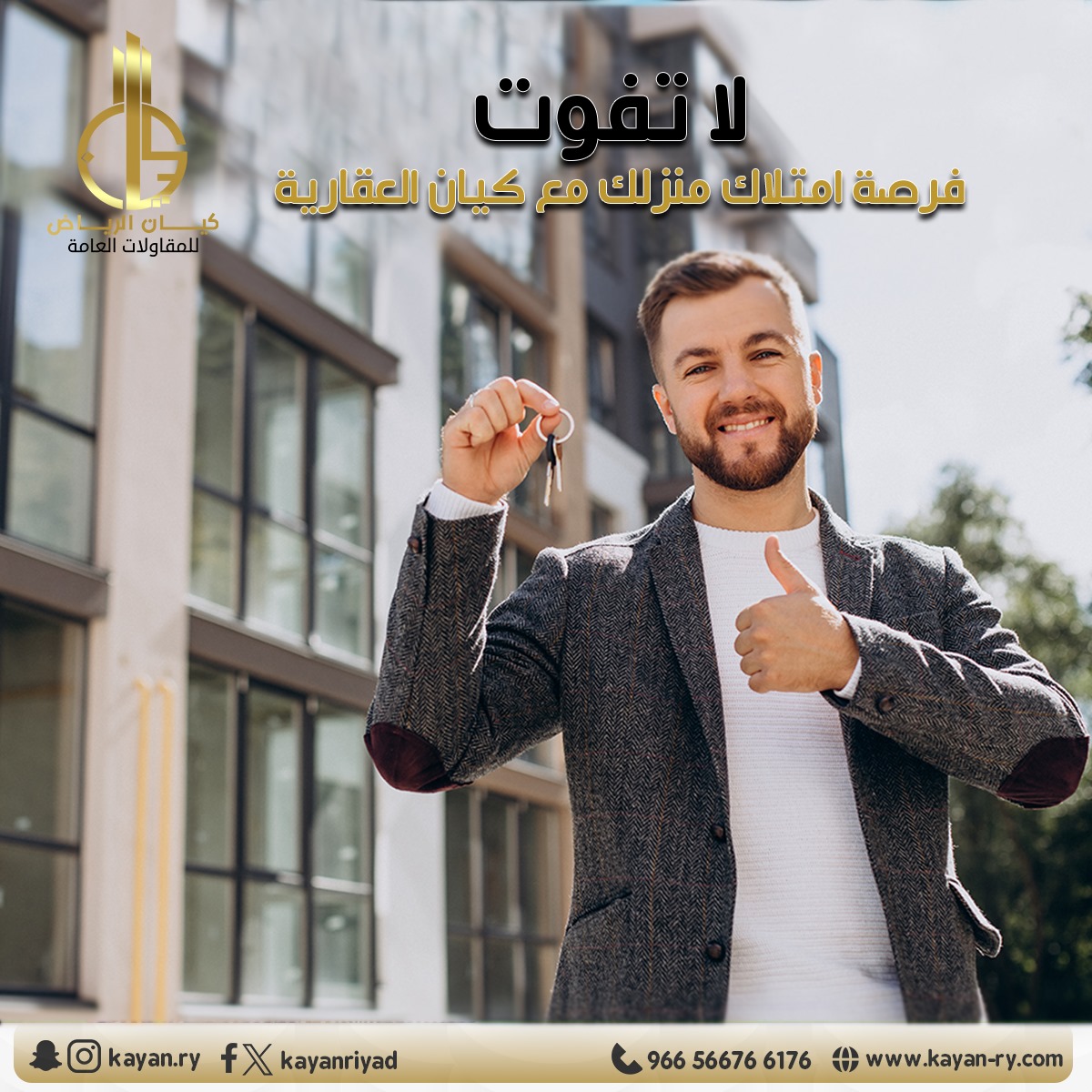 kayanriyad's tweet photo. شركة #كيان_الرياض  #للمقاولات_العامة
https://t.co/DH9bYEfjQF
+966 56676 6176
#السعودية #جدة #الرياض
#اراضي #عقارات #شقق #عمارات #تشطيبات
#ديكور #مشاريع #مقاولات https://t.co/uYO68mJBnx