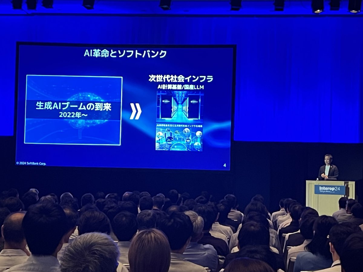 InteropTokyo30's tweet photo. 最終日はソフトバンクのCIO 牧園 啓市氏による基調講演でスタートしました‼
朝早くから多くの方にお越しいただき、大変ご盛況いただいております👏🏻
展示会場は10時OPENとなりますので、是非一年に一度の貴重な機会に『Interop』にお越しください✨
#interop24
#DSJ24
#APPS24
#画像認識AI24 https://t.co/q4ZdaZTQDG