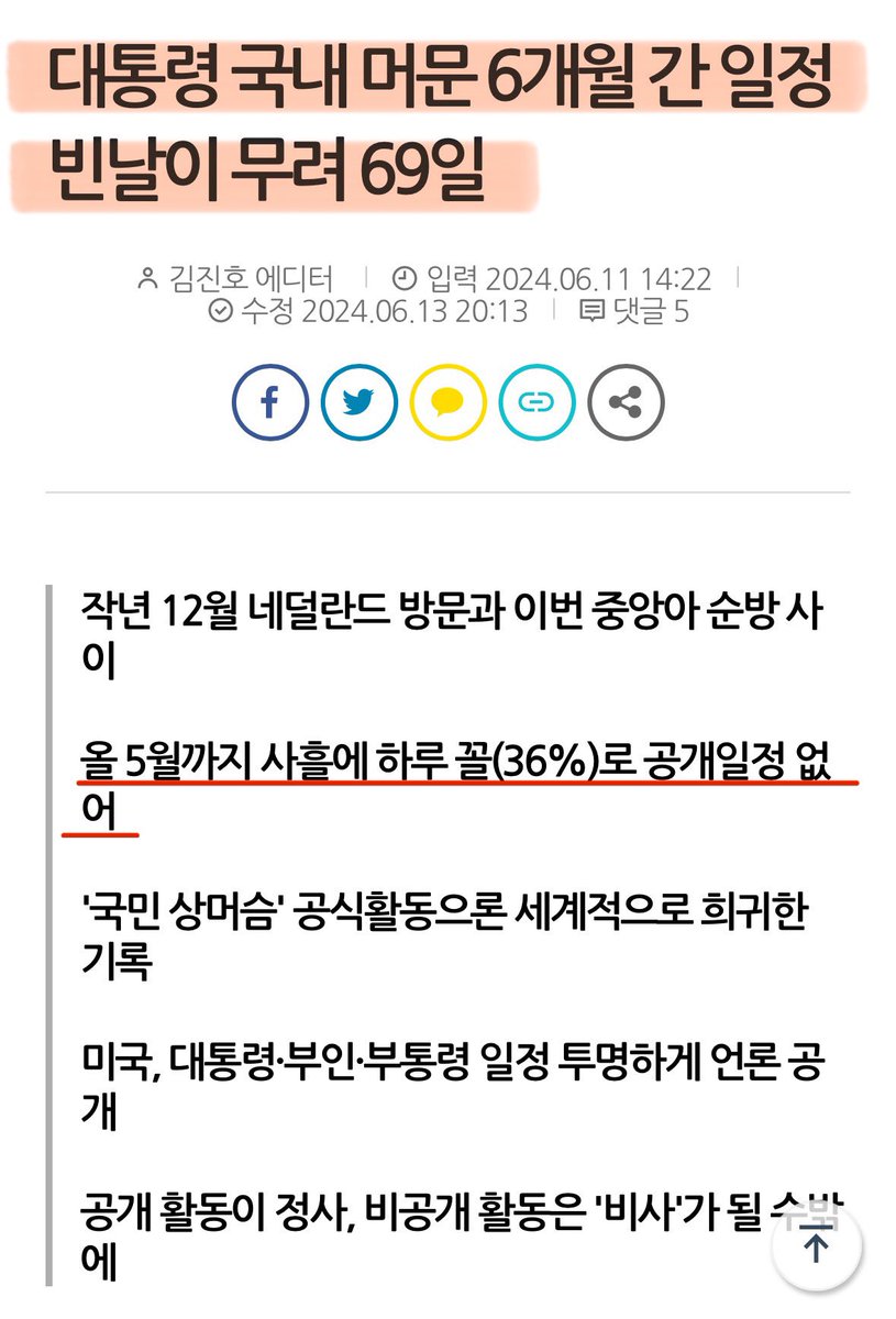 국민들은 69시간 일하라고 하던 새끼가 3일에 하루씩 처놀면서 연봉 1000만원 올린게 더 웃김..