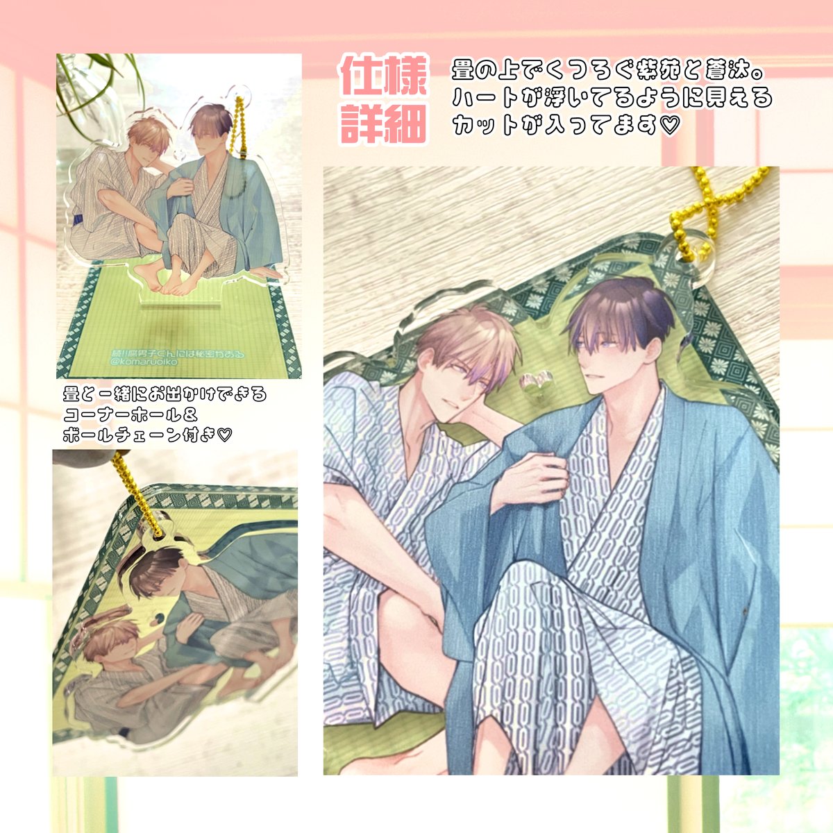 //  
📢「#続ふだ♨グッズ受注予約開始しました!」
 \\

【続!!腐男子くんには秘密がある】
しっぽりアクスタ♨ Boothページオープンしました 😇

📅予約📅
 ♨6月14日〜6月30日 18時
 🛖https://t.co/Q85SRtZC1p

受注生産のみの再制作になります。
どうぞ宜しくお願いいたします♡♨ 