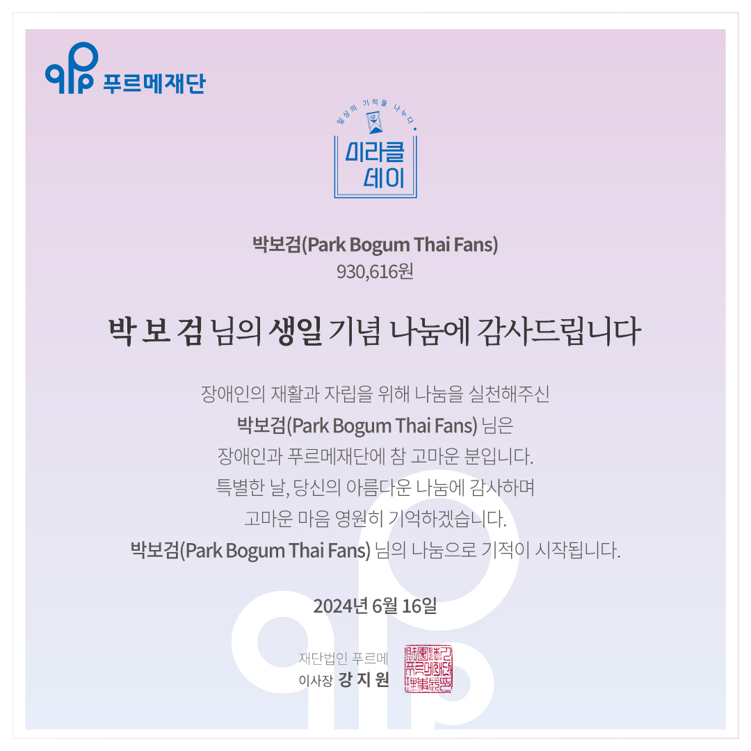 푸르메재단 tweet media