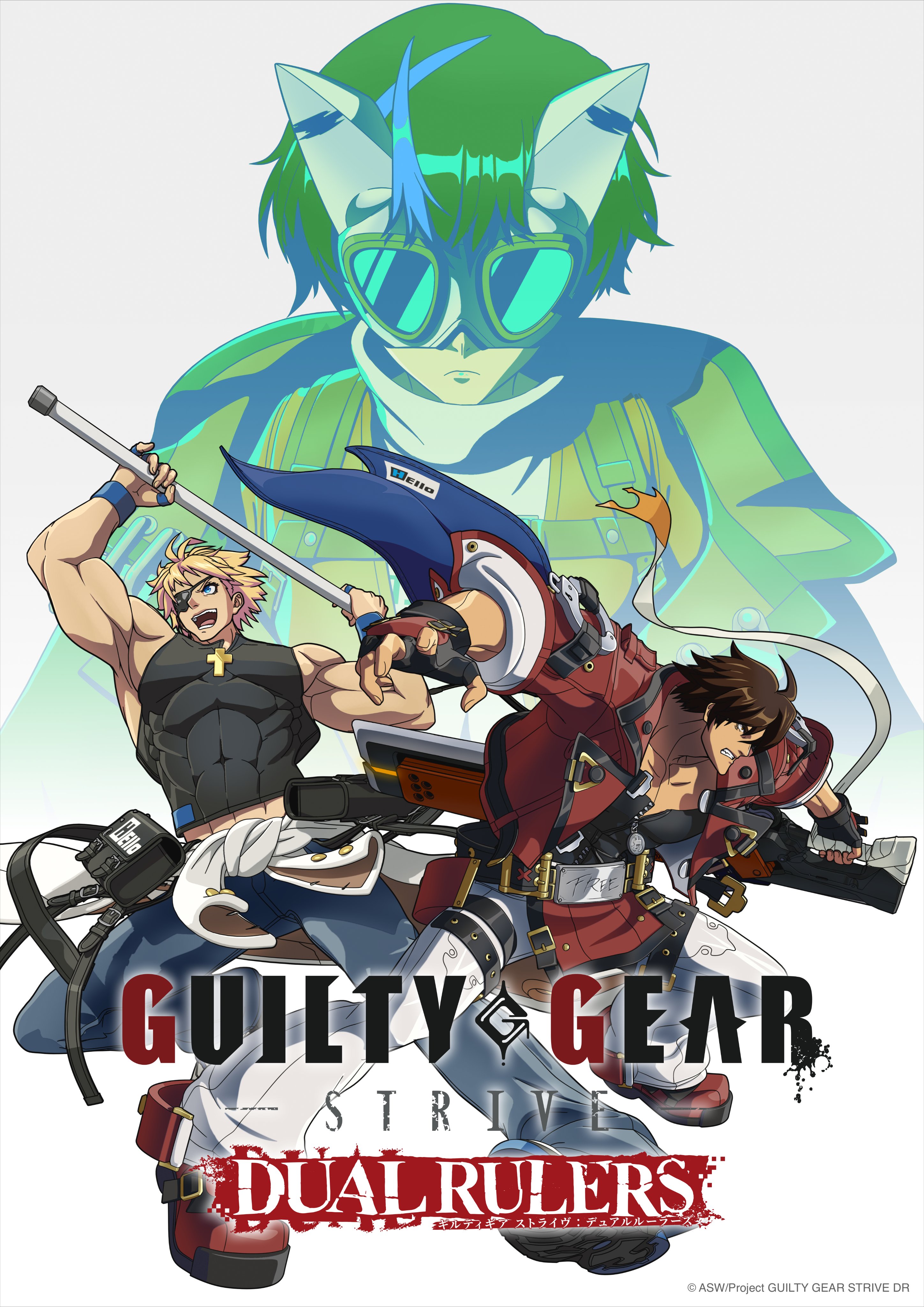 TVアニメ『GUILTY GEAR STRIVE: DUAL RULERS』OFFICIAL on X: &ldquo;GUILTY 