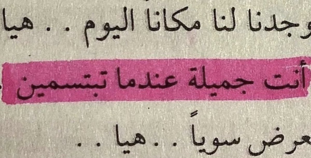 mie9n's tweet photo. للتذكير * https://t.co/QR0YWwFhYg