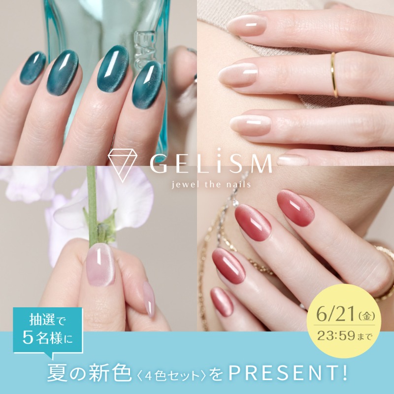 dupbeauty's tweet photo. ＼本日発売／
#GELiSM  SUMMER COLLECTION 🌴

🎁プレゼントキャンペーン🎁
繊細な煌めきを引き立たせる、絶妙な透け感とピュアな発色💎
【新色4色セット】���抽選で5名様にプレゼント！！

応募条件
☑@dupbeauty をフォロー
☑#GELiSM をつけてこの投稿を引用ポスト
6/21〆 https://t.co/1kFOUI8sus