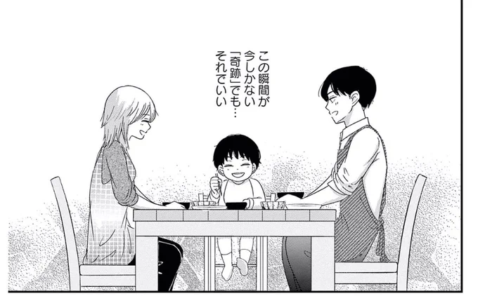 最新6話更新されました!
「奇跡」であってもそれでいい。それに行き着くまでのお話です!
今日はシーモアさん女性漫画42位でした!!感謝です!!

次の新章も準備中ですので、よかったらぜひ…!
https://t.co/2nMZJJfsRY 
