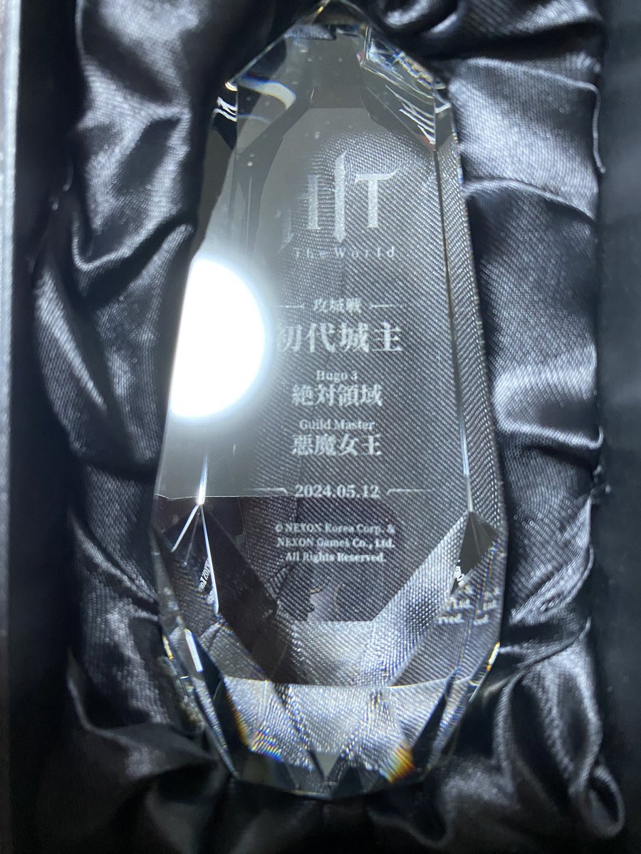 akujoDQ's tweet photo. 待ちに待ったトロフィー🏆
ついに届いた！
宝物にします✨
ケース買いに行こ三/ * ॑꒳ ॑*)/
#HITTheWorld 
#初代城主は誰だ
 #Hugo3
 #ギルメン募集中 
#絶対領域 https://t.co/eDUVKHjQ4g