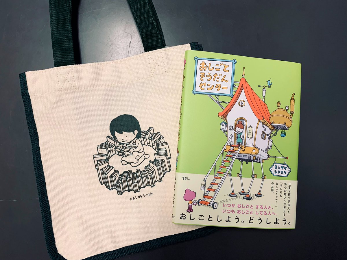 ヨシタケシンスケ×紀伊國屋書店　本の虫 トート スクエア ブックポーチ ネイビー ヨシタケシンスケ×紀伊國屋書店 本の虫ブックポーチ ネイビー