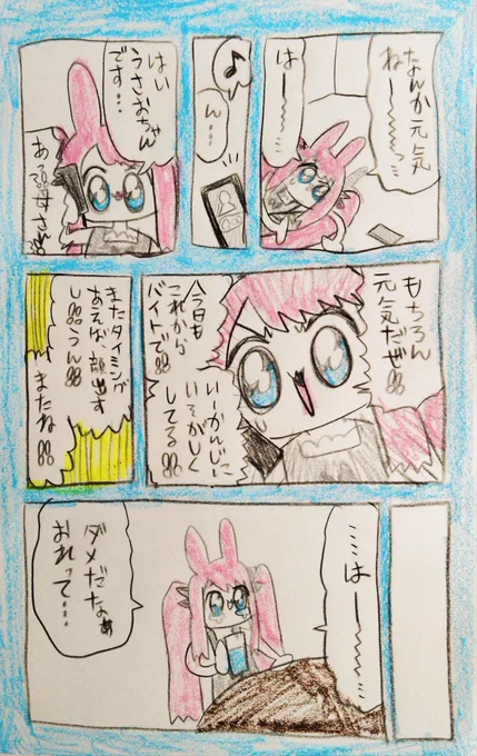 ☎🐇 