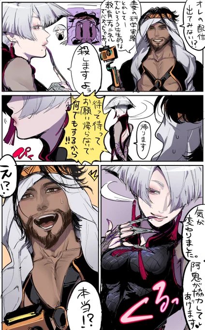 A.K.I.さんとラシードさん 