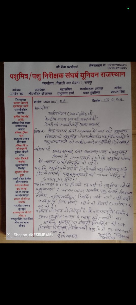 rahul_dr1574's tweet photo. Pashu mitro ka masik vetn chalu kre https://t.co/Dt2KTCtbxS