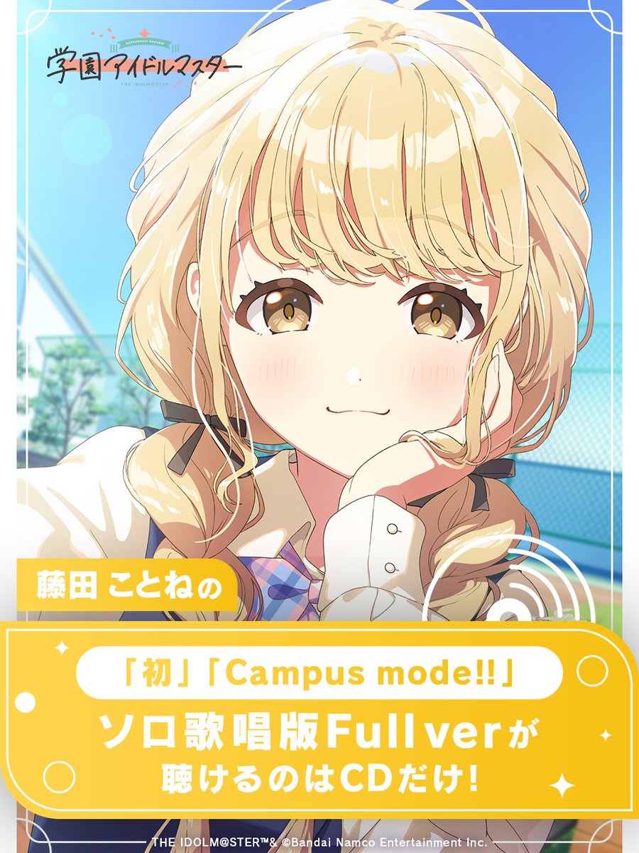 学園アイドルマスター【公式】 on X: 学園アイドルマスター【公式】 on X: