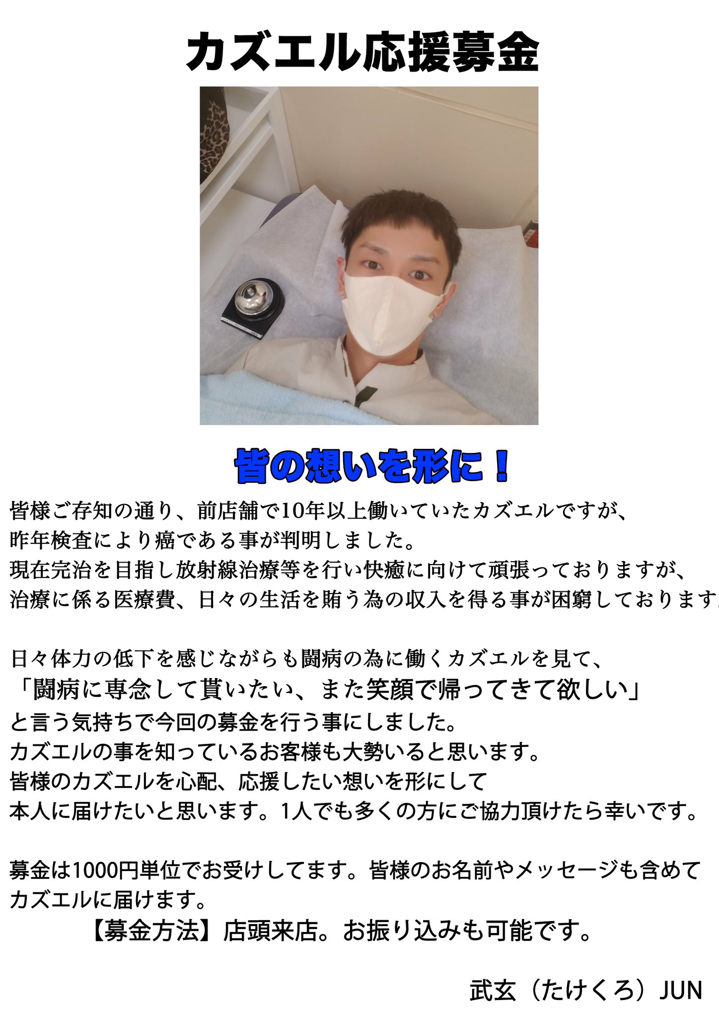 Jun@武玄（たけくろ） on X: 