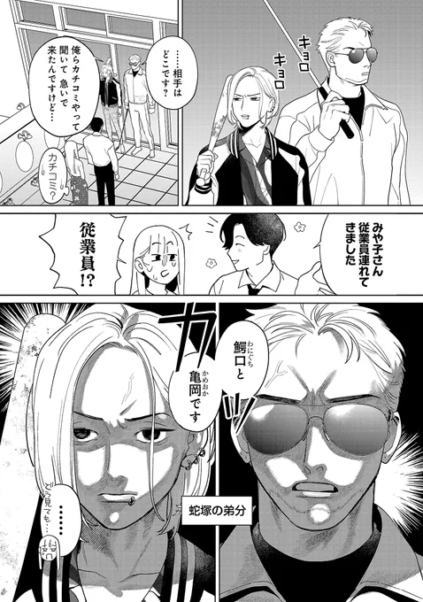 2人のその後ダイジェスト。弟分たちもがんばります。 