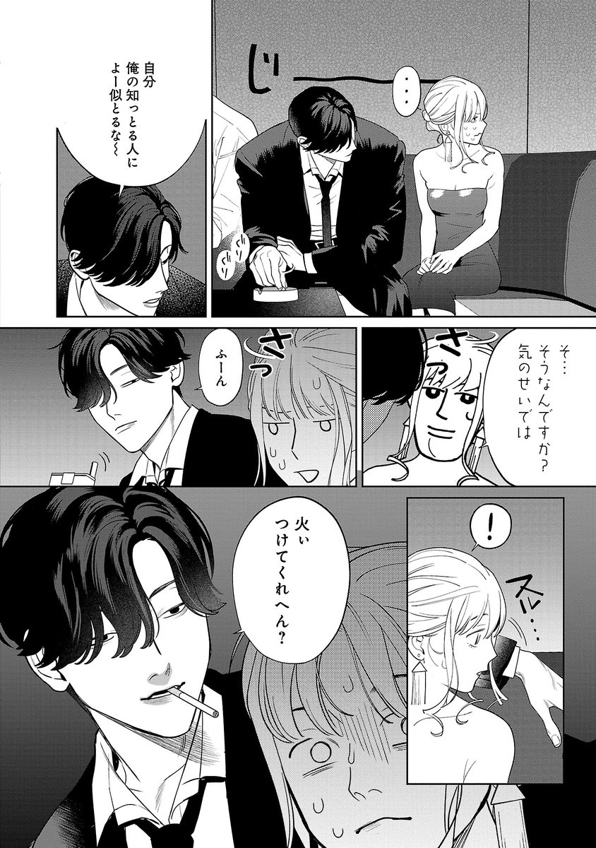 2人のその後ダイジェスト。弟分たちもがんばります。 