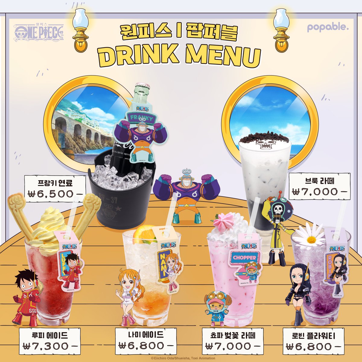 popable_01's tweet photo. [ 팝퍼블 X 원피스 ]

원피스 25주년 기념 콜라보 카페
MENU 소개합니다🙌

※ 유의 사항
- 모든 음료는 ICE만 가능합니다.
- 일부 메뉴는 Take-out 불가 (자세한 사항은 별도 운영 공지 예정)

- 운영 기간 : 6/22(토) ~ 9/1(일)
- 운영 장소 : 팝퍼블 용산점

#팝퍼블 #원피스카페 #원피스25주년 https://t.co/EBneMB5FgV