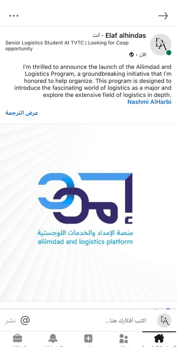 ‏Logistics - Elaf tweet media