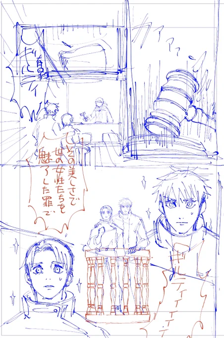 五乙原稿進捗

自分でも何描いてんのか分からなくなってきた…
でも正気に戻ったら負けだって分かってる… 