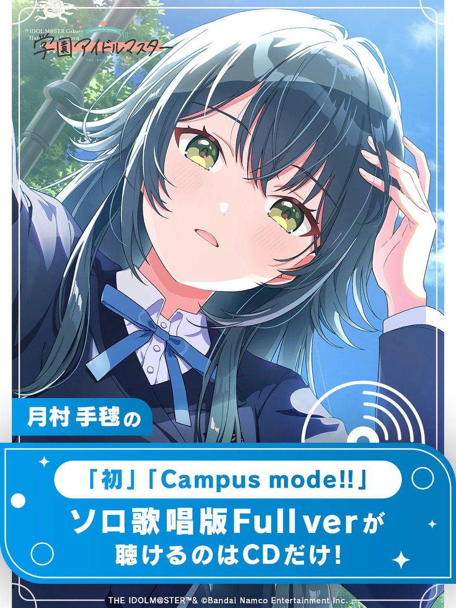 学園アイドルマスター【公式】 on X: 学園アイドルマスター【公式】 on X:
