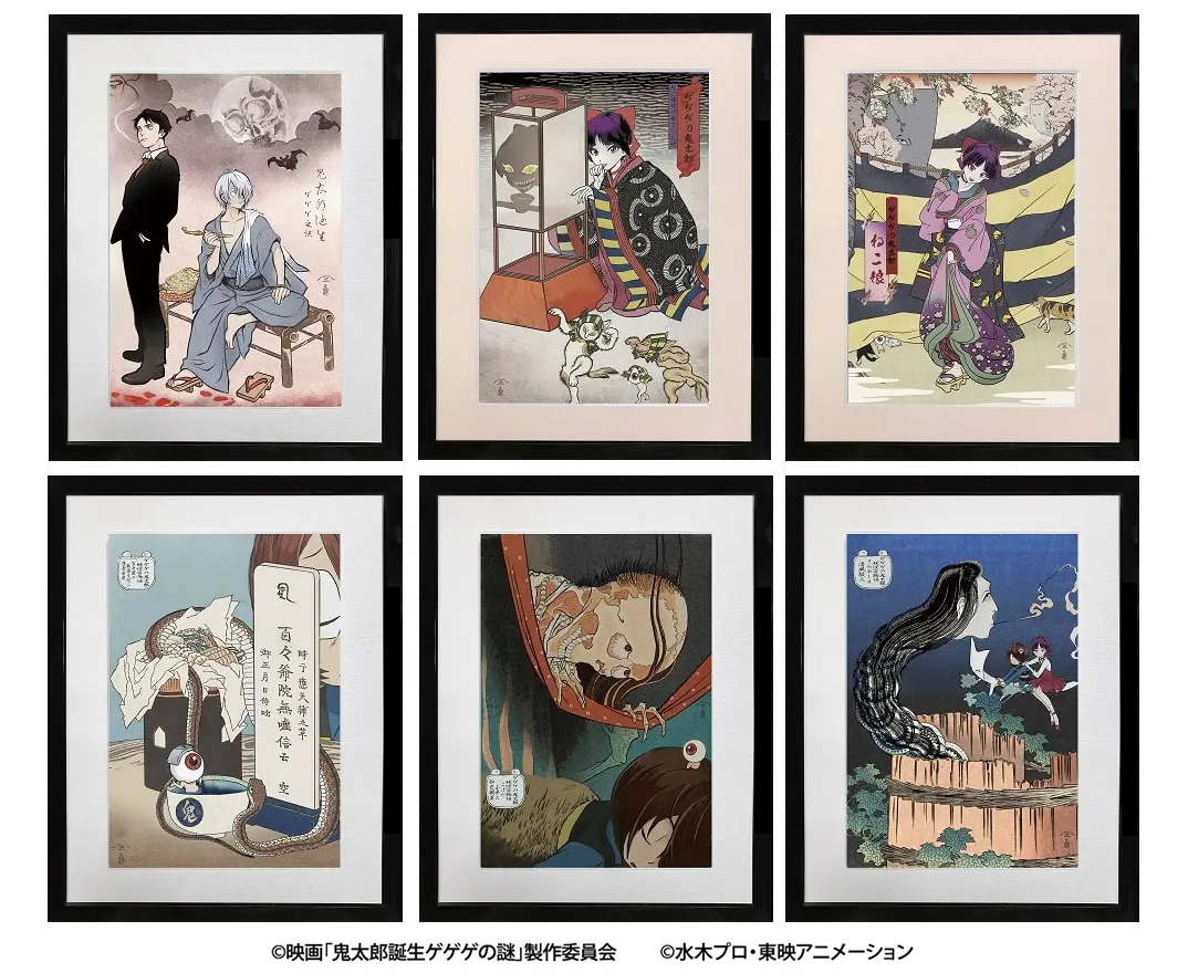 ゲゲゲの鬼太郎」の浮世絵が登場！ 令和の版元【版三】が制作した