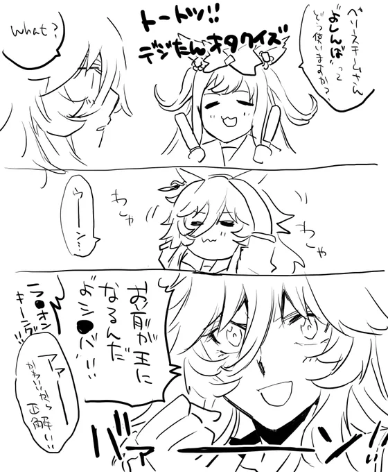 最近観たらしいペリースチームさん(ふわ毛) 