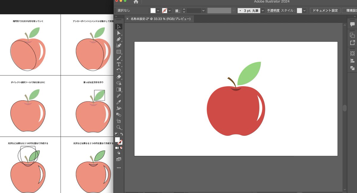 writer_china's tweet image. #DesignHacks 第4章実践編！
1つ目の課題でりんごのイラスト作成🍎

ここまでツールの基礎を学びましたが、実際手を動かすことで「あー、あれか。こういうふうに使うんだ！」と腑に落ちます。…