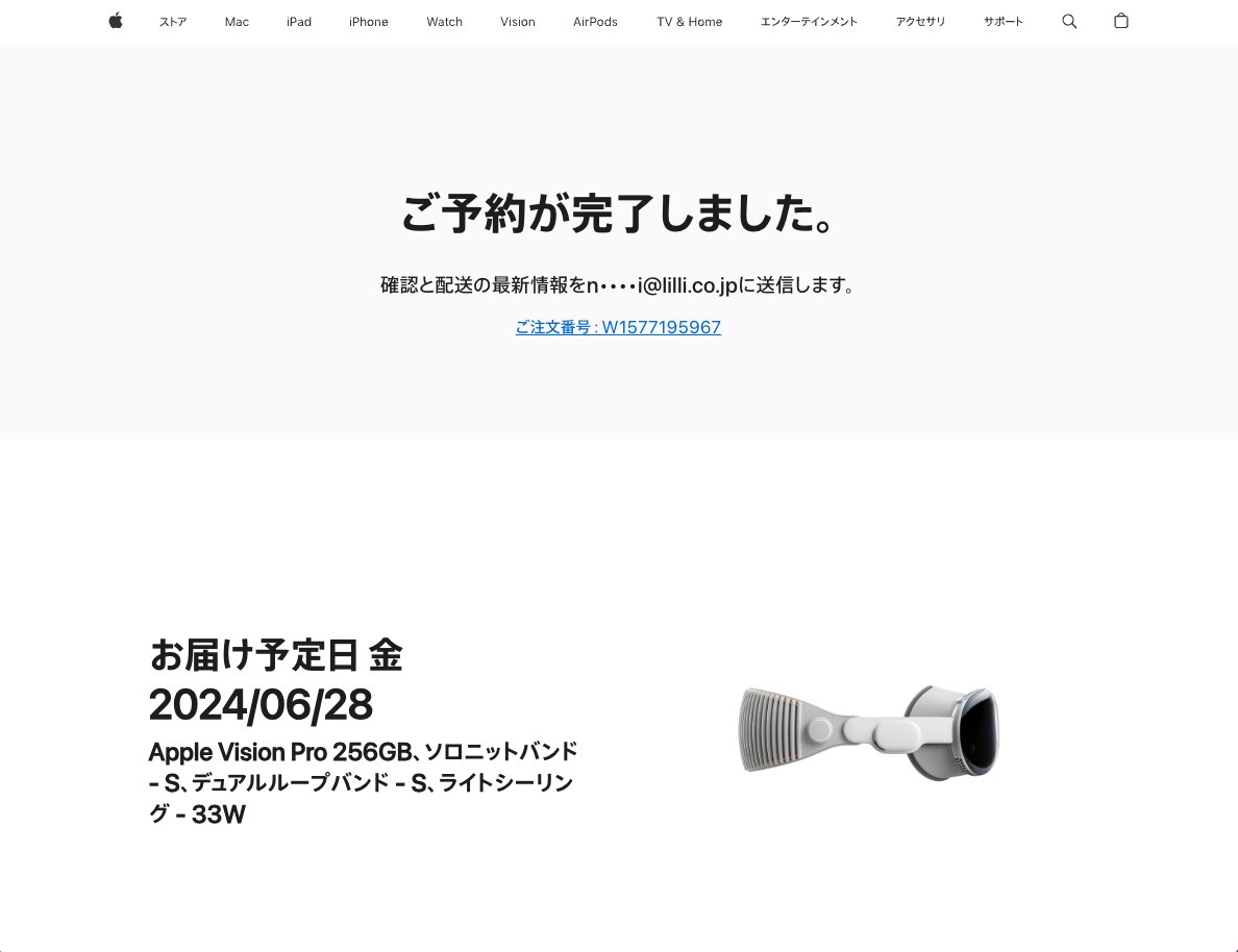 予約完了！