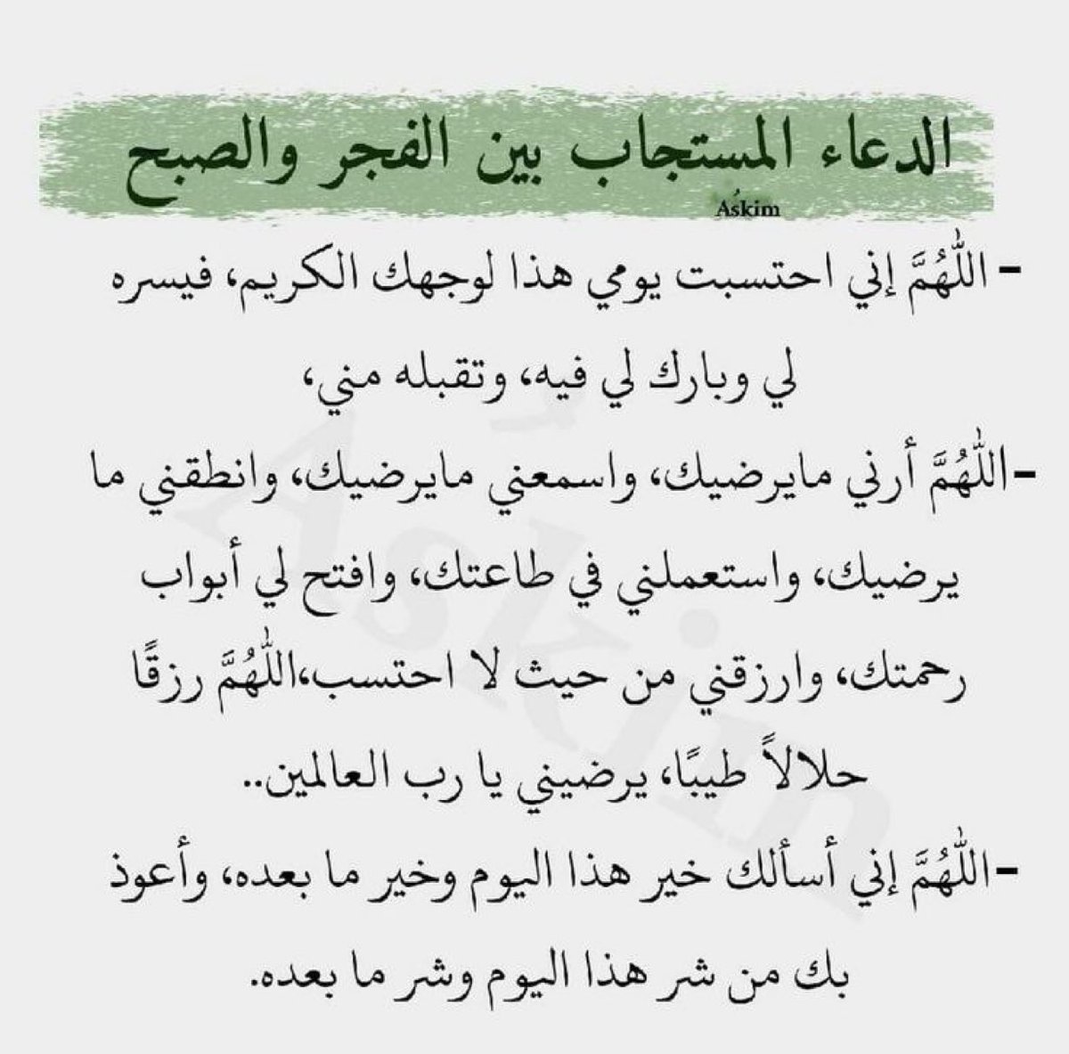 wazkir's tweet photo. وفي يوم التروية ردد هذا الدعاء مستجاب بإذن الله 🤎 https://t.co/MWQEuRWy6M