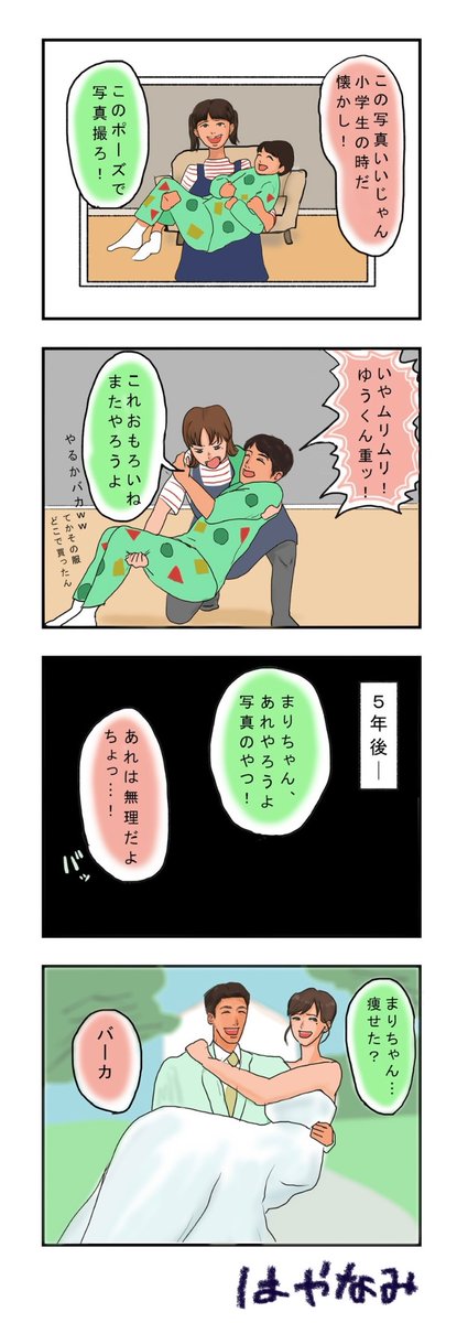 お題 バカ
キュンバトでかいたやつ再掲

#4コマ漫画
#漫画が読めるハッシュタグ 