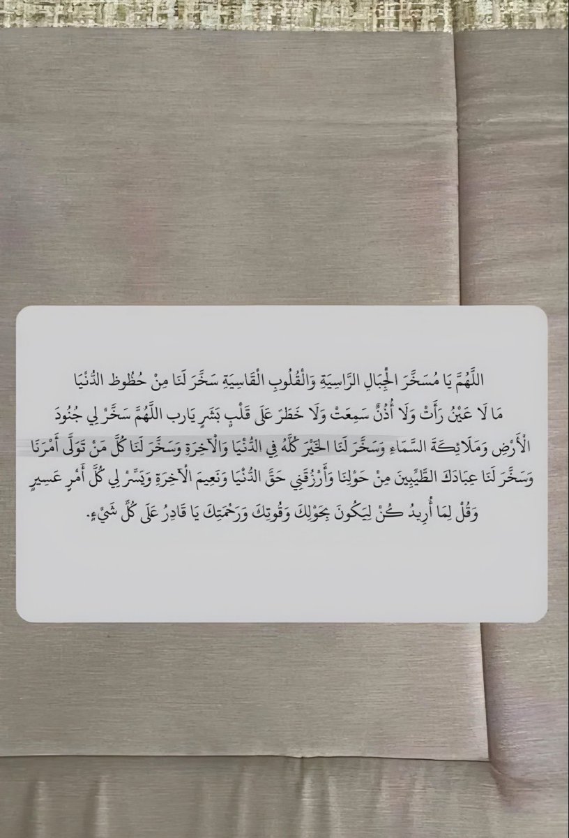 heartt_6's tweet photo. وفي يوم التروية ردد هذا الدعاء مستجاب بإذن الله https://t.co/Ta76qtupSP