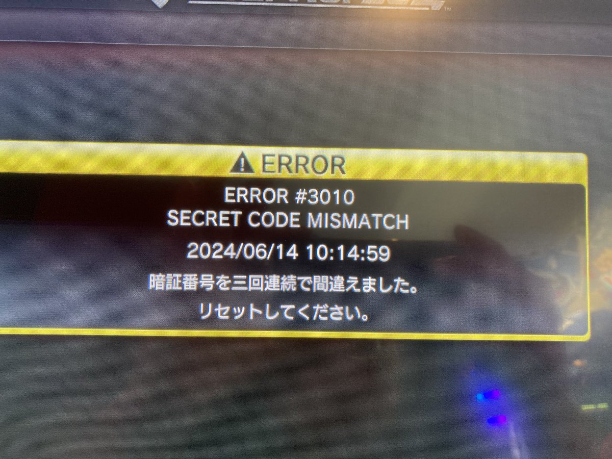ツンダ、、、
今、思い出したけど遅い、、、