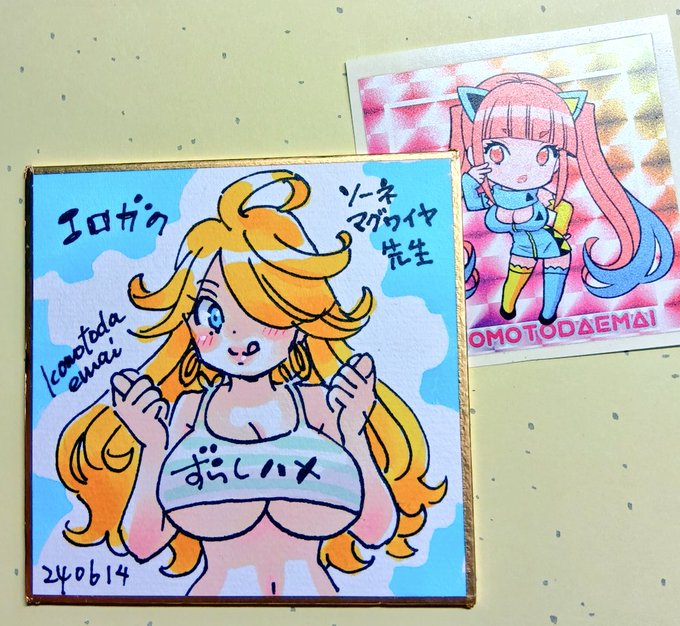 75mm正方形色紙
#豆色紙 
マグワイヤ先生 